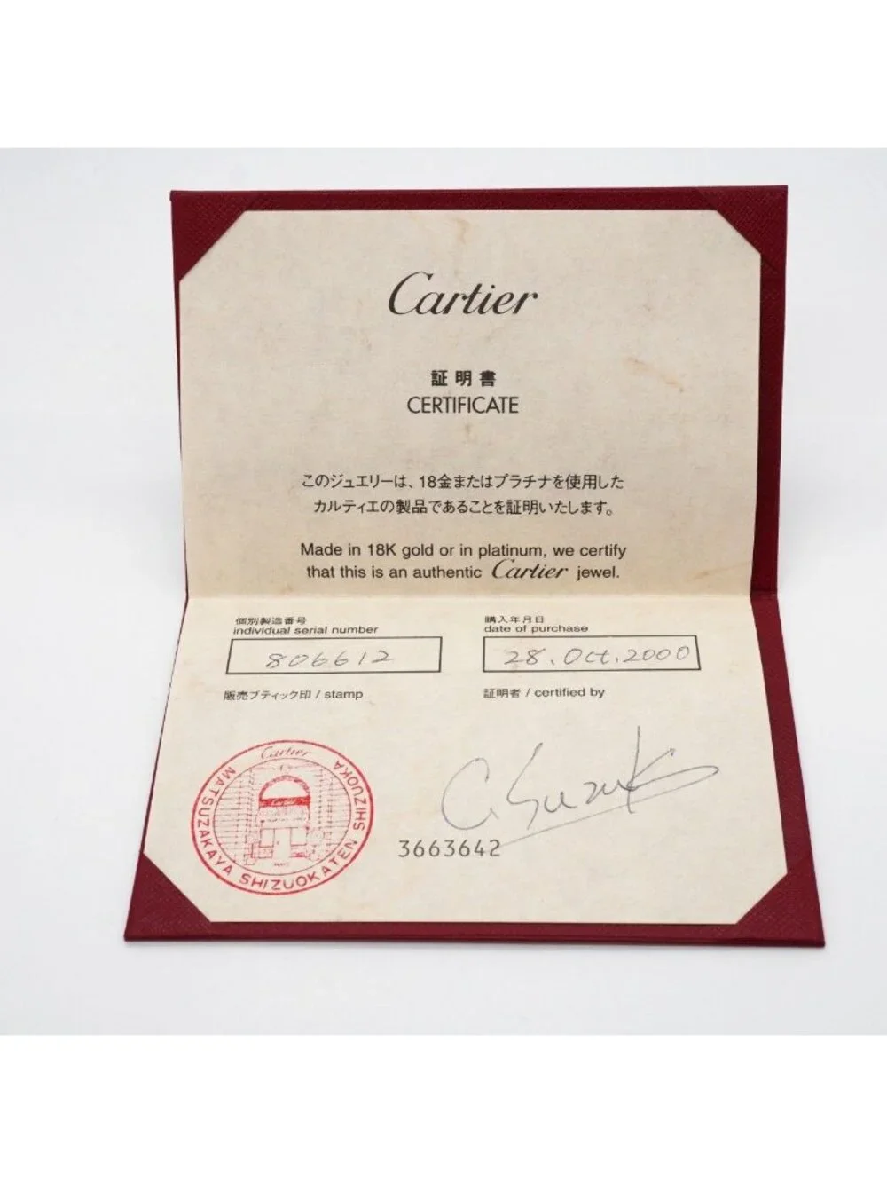 Cartier Pin Brooch Mahango Panthere 18K Yellow Gold Diamond